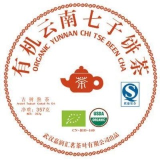 Yunnan Pu Erh Cake Bio - premium - Bolsa de 357 g